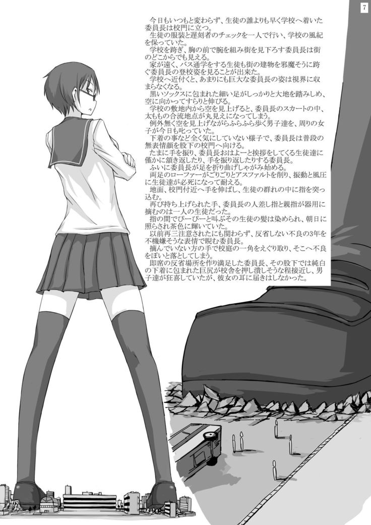 Kyojo Janee Kyodai Musume da!