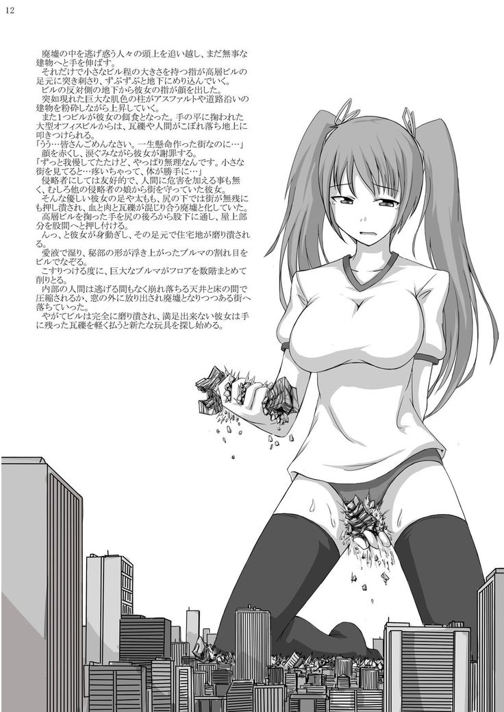 Kyojo Janee Kyodai Musume da!