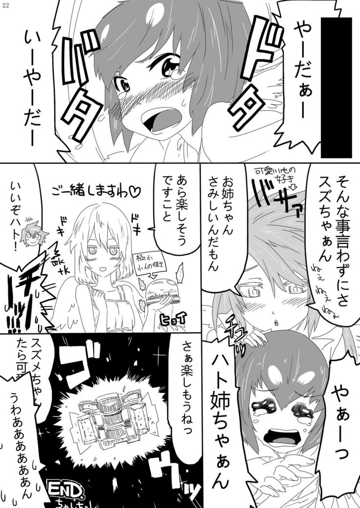 Kyojo Janee Kyodai Musume da!