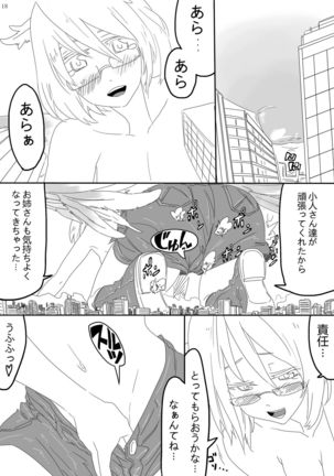 Kyojo Janee Kyodai Musume da! Page #18