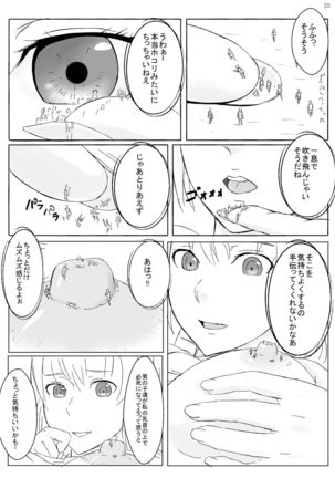 Kyojo Janee Kyodai Musume da! Page #25