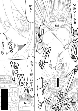 Kyojo Janee Kyodai Musume da! Page #21