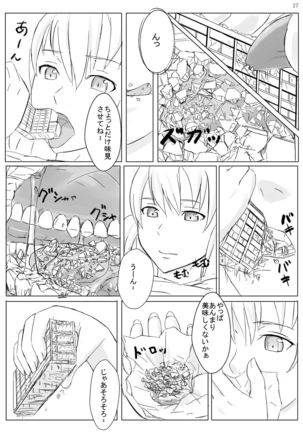 Kyojo Janee Kyodai Musume da! Page #27
