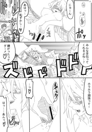 Kyojo Janee Kyodai Musume da! Page #19