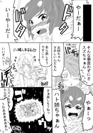 Kyojo Janee Kyodai Musume da! Page #22
