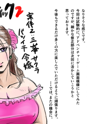 Domesutikku anken 1: Shirakawa Reiko no chōsa fairu Page #205