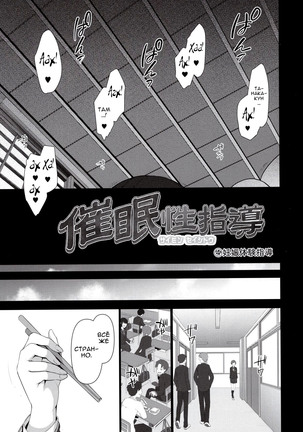 Saimin Seishidou 4 Ninshin Taiken Shidou - Page 9