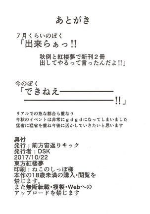 Gensoukyou Dosukebe Mukashibanashi Ikkyuu-san Page #12