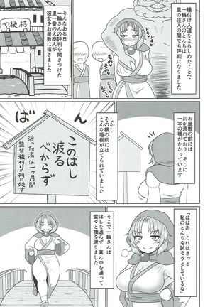 Gensoukyou Dosukebe Mukashibanashi Ikkyuu-san Page #7