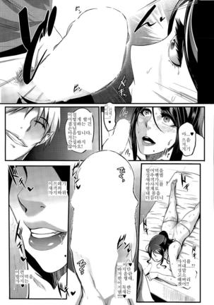 Shinkyuu Ura Course -Hentai Harichiryou-   Acupuncture Mystery Selection - Page 15