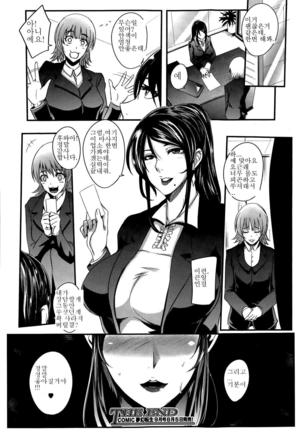 Shinkyuu Ura Course -Hentai Harichiryou-   Acupuncture Mystery Selection - Page 32