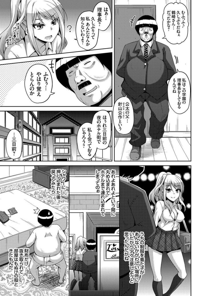 COMIC Grape Vol. 37