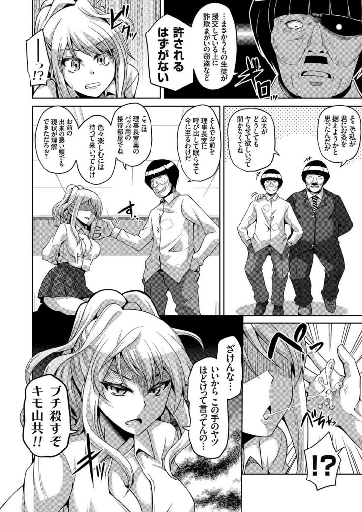 COMIC Grape Vol. 37