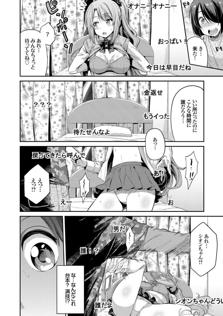 COMIC Grape Vol. 37