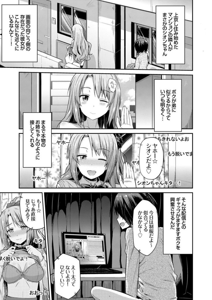 COMIC Grape Vol. 37