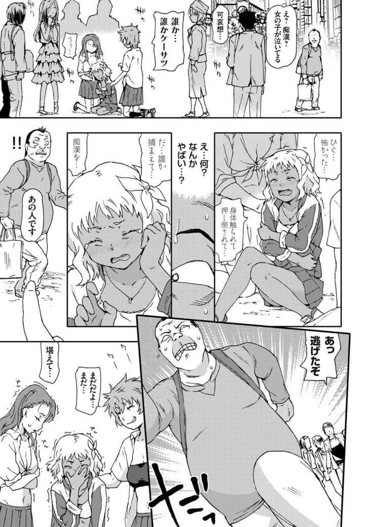 COMIC Grape Vol. 37