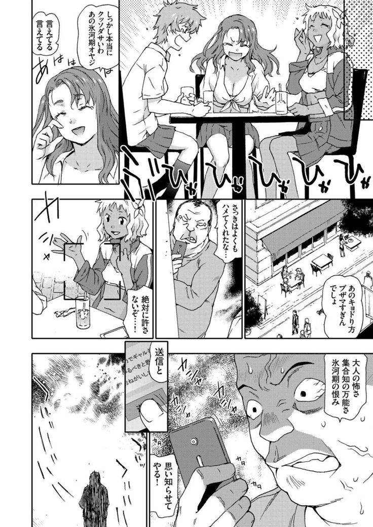 COMIC Grape Vol. 37