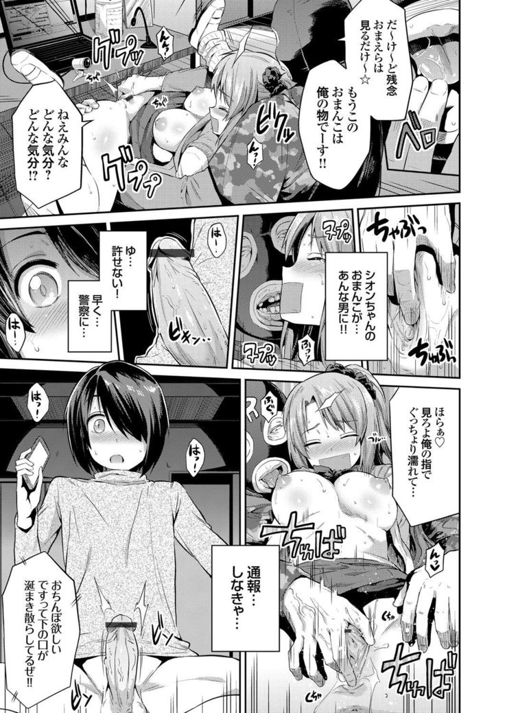 COMIC Grape Vol. 37