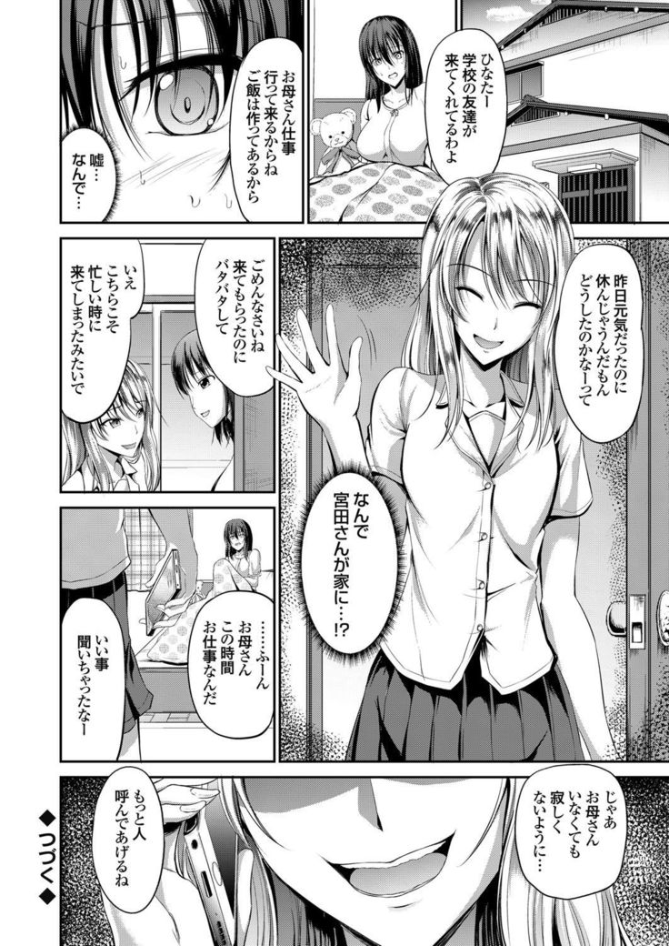 COMIC Grape Vol. 37