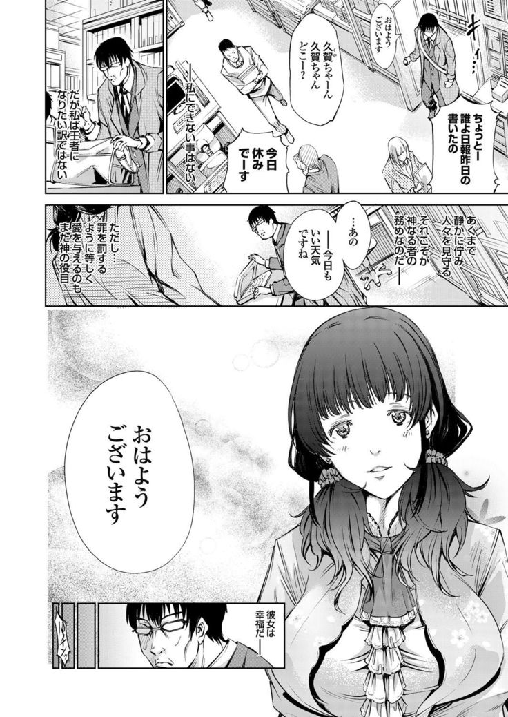 COMIC Grape Vol. 37