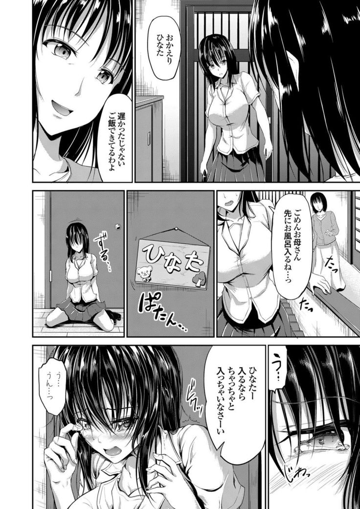 COMIC Grape Vol. 37