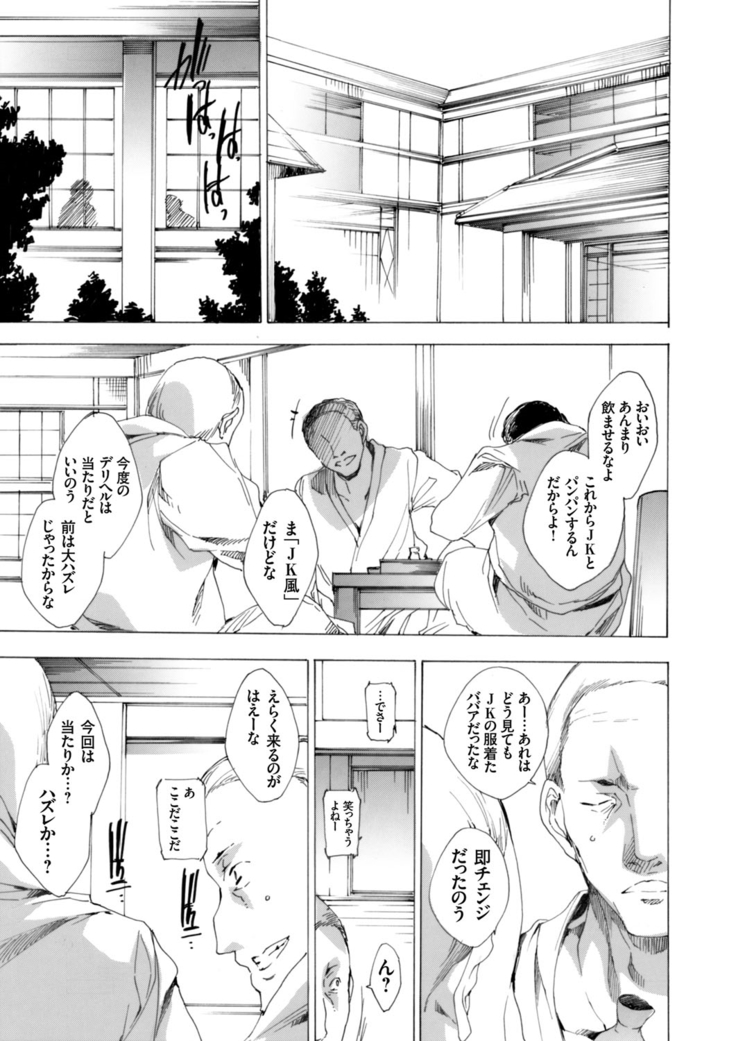 COMIC Grape Vol. 37