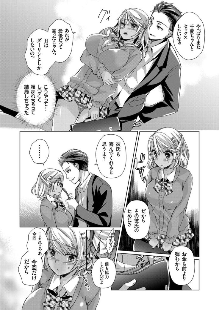 COMIC Grape Vol. 37