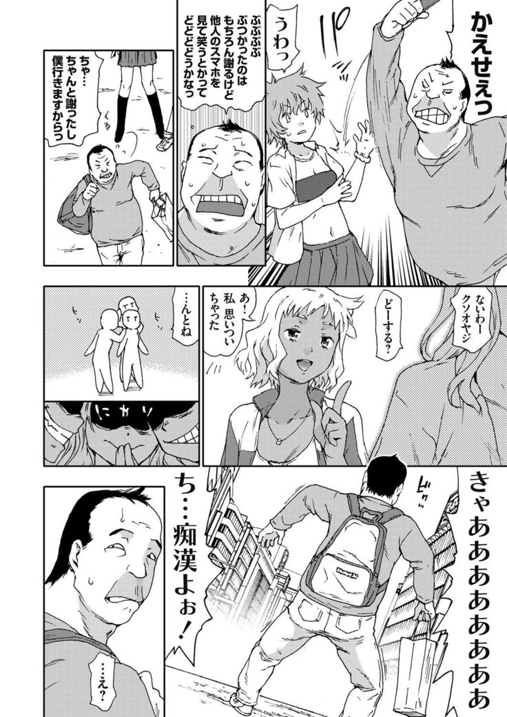 COMIC Grape Vol. 37