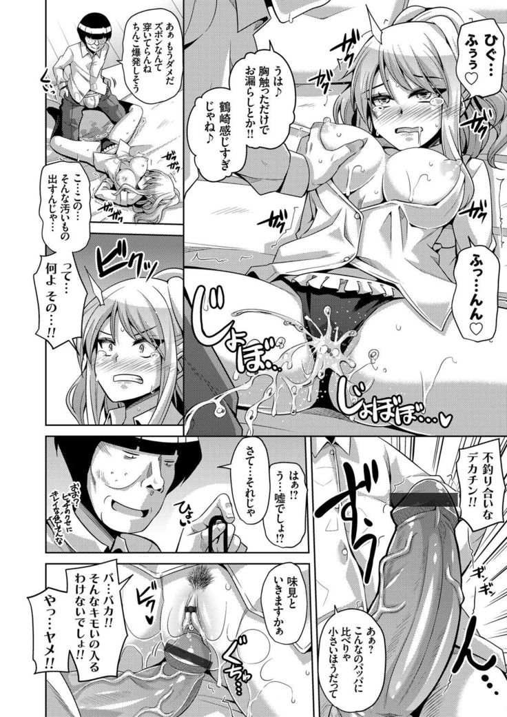 COMIC Grape Vol. 37