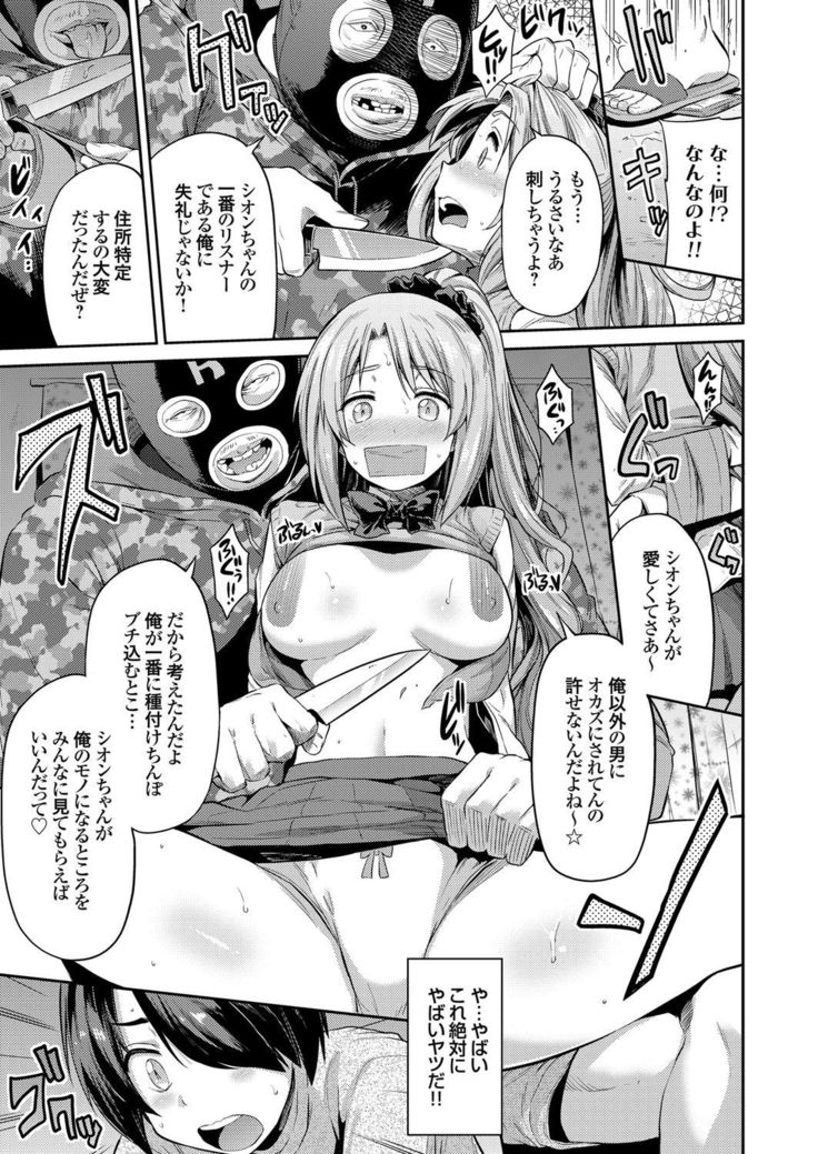 COMIC Grape Vol. 37