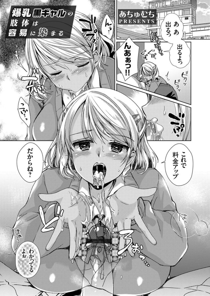 COMIC Grape Vol. 37