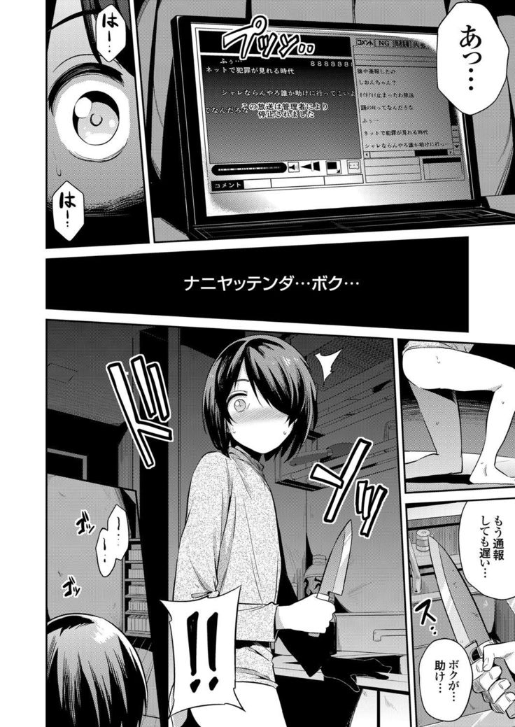 COMIC Grape Vol. 37