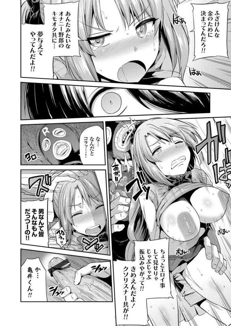 COMIC Grape Vol. 37