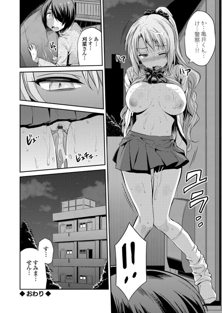 COMIC Grape Vol. 37