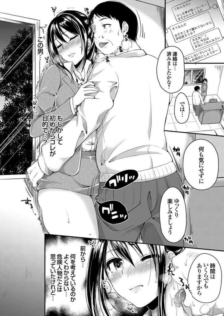 COMIC Grape Vol. 37
