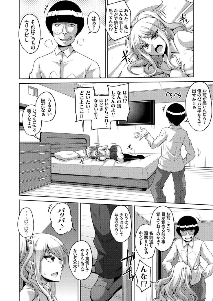 COMIC Grape Vol. 37