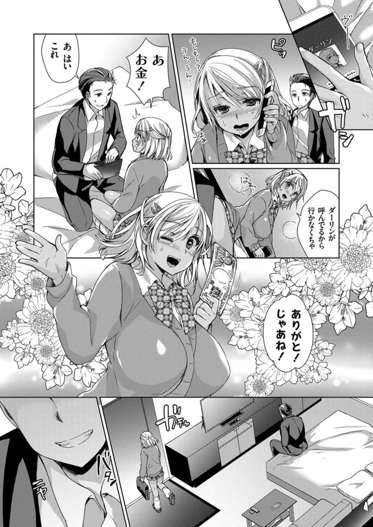COMIC Grape Vol. 37