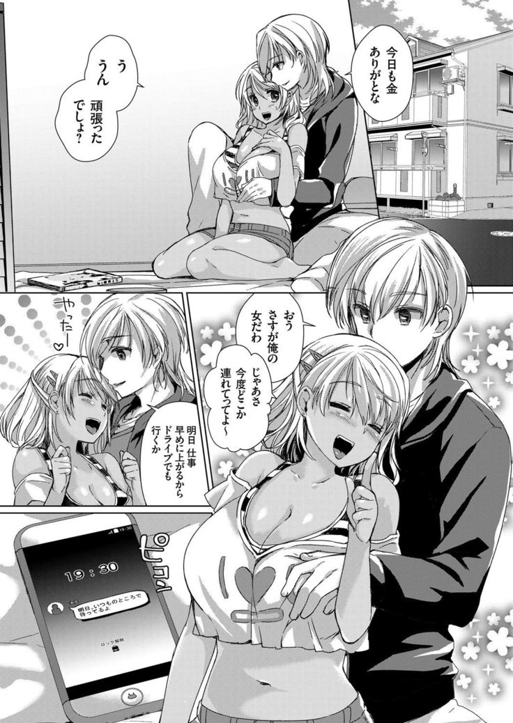 COMIC Grape Vol. 37