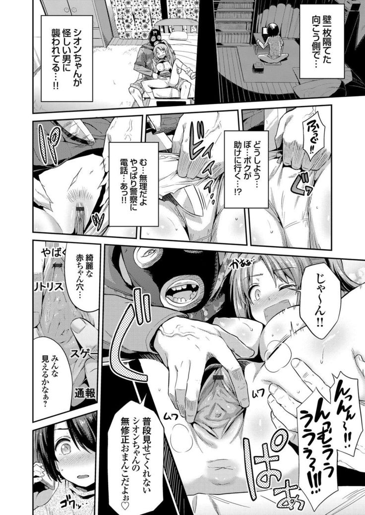 COMIC Grape Vol. 37