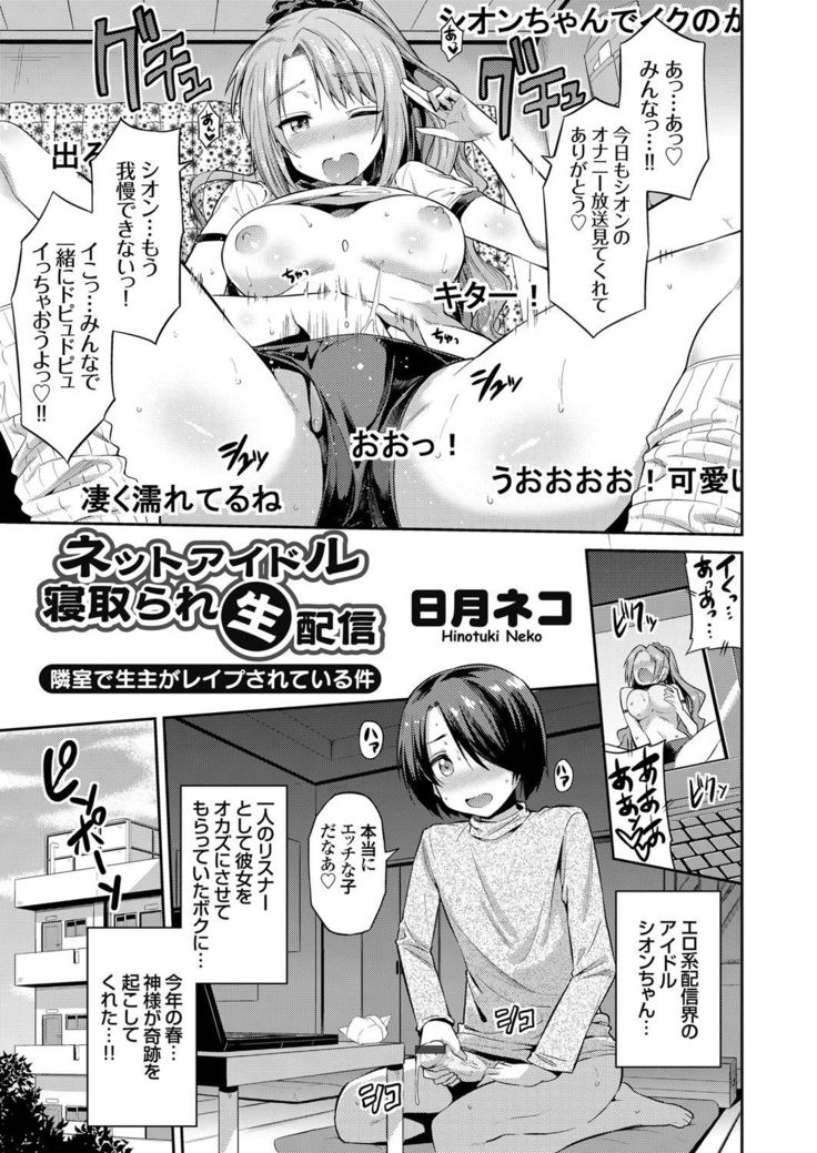COMIC Grape Vol. 37