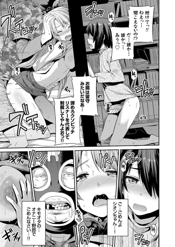 COMIC Grape Vol. 37