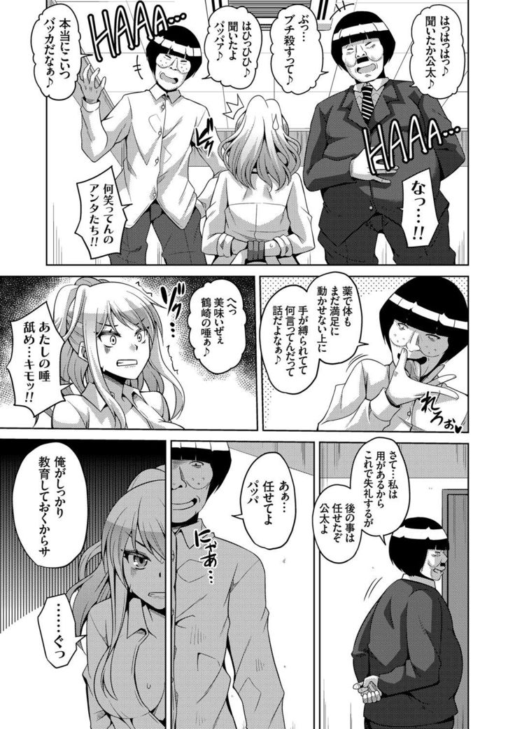 COMIC Grape Vol. 37