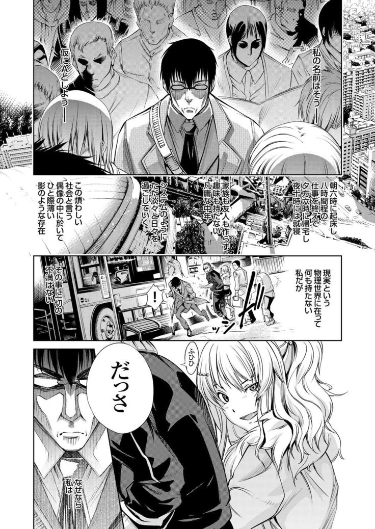 COMIC Grape Vol. 37