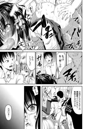 COMIC Grape Vol. 37 - Page 98