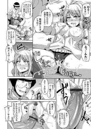 COMIC Grape Vol. 37 - Page 111