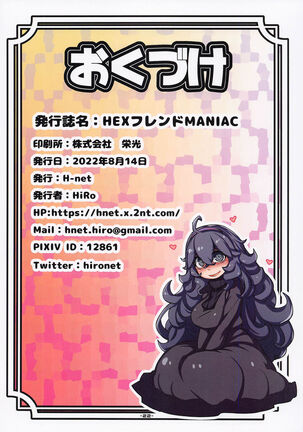 HEX Friend MANIAC Page #22