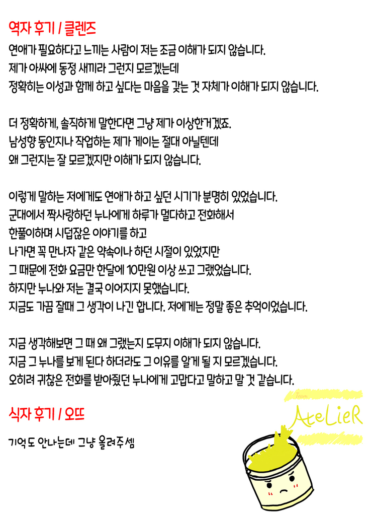 You Yoru | 취한 밤