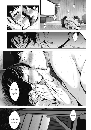 You Yoru | 취한 밤 - Page 27