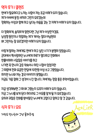 You Yoru | 취한 밤 - Page 29
