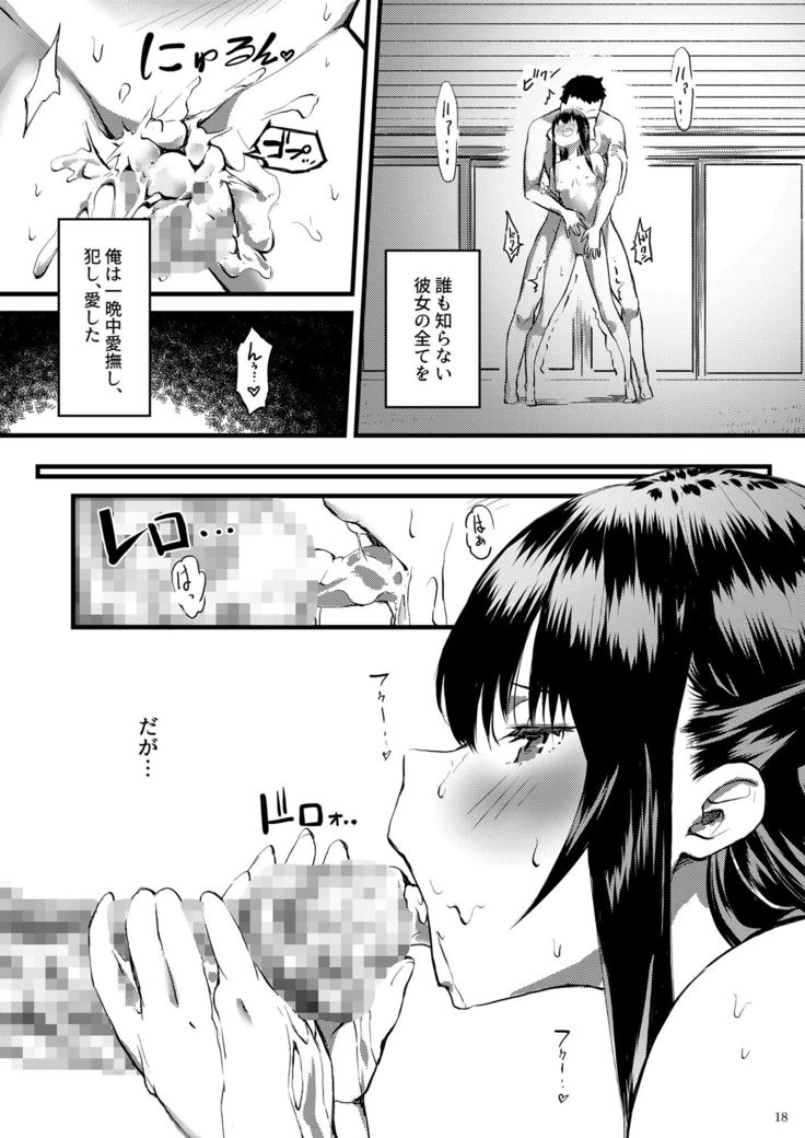 Kamikaze Shinkon Kakko Kari ~Kamikaze o Ore-iro ni Someageru Hon~